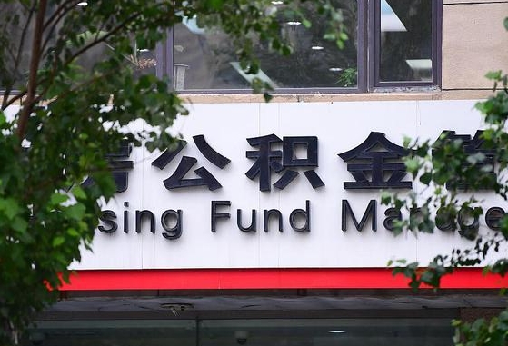 甘肃离职取住房公积金（离职取公积金的条件）